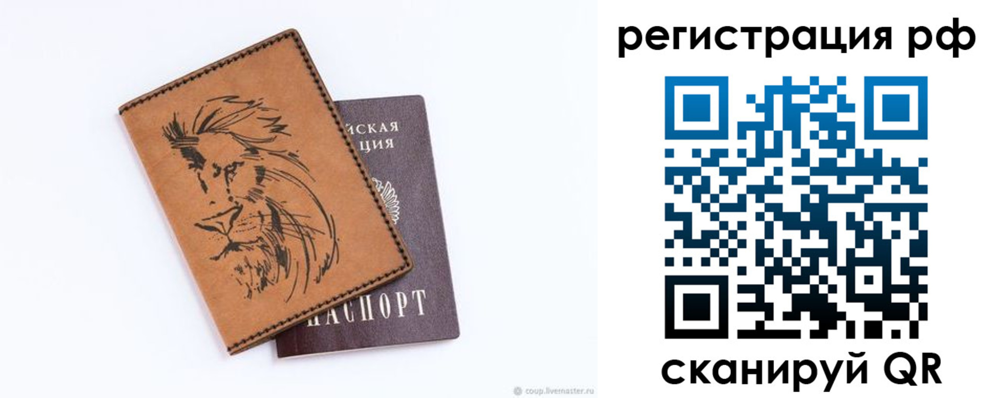прописка ребенка в Шатуре